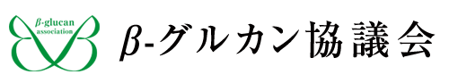 βグルカン協議会